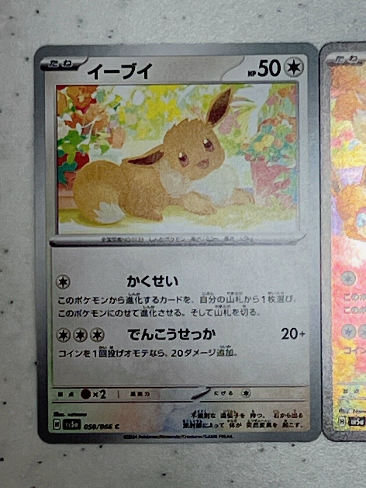 Eevee AR 078/066 050/066 C set Crimson Haze sv5a Pokemon Card Japanese Near MINT