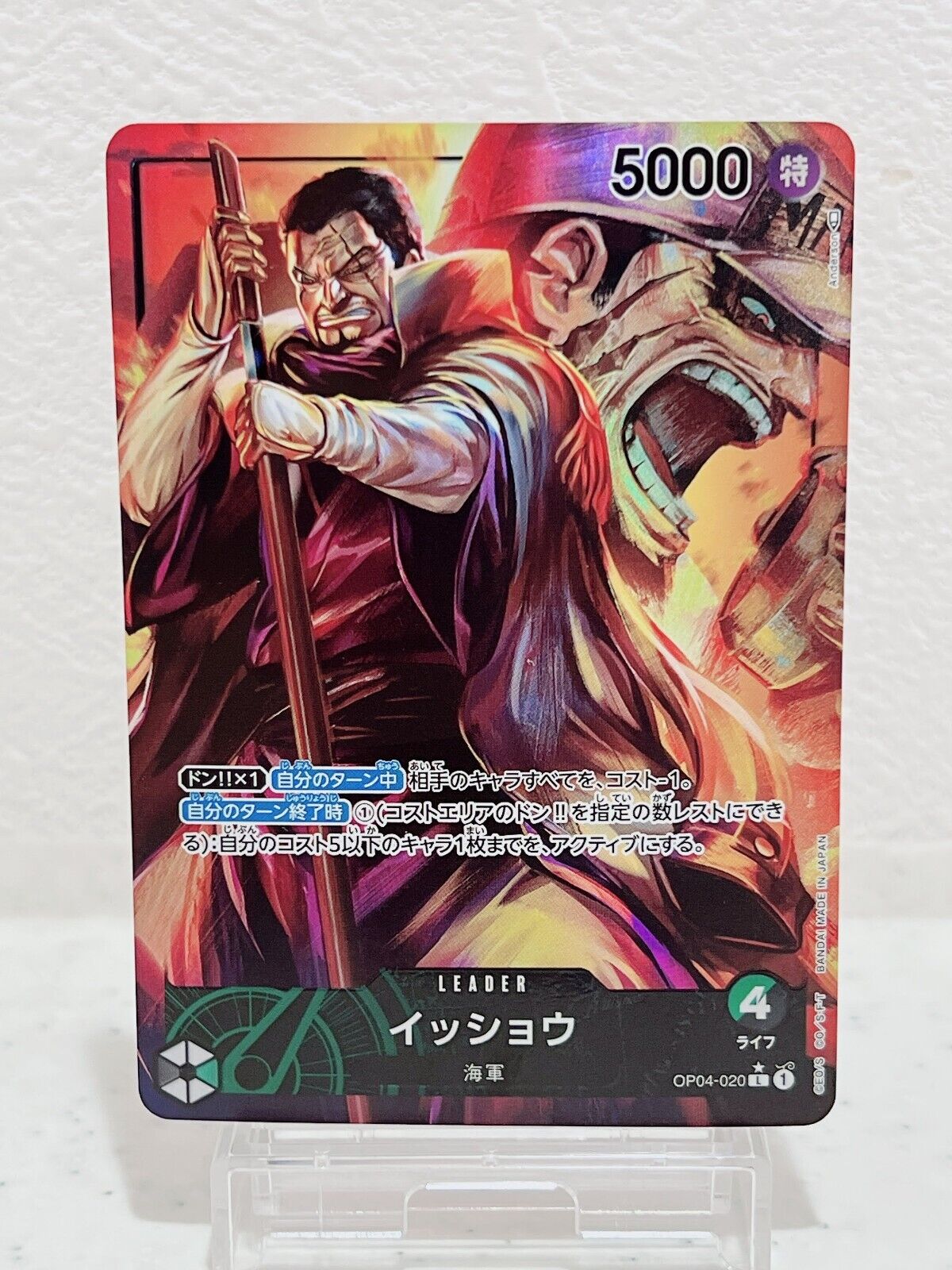 Issho (Parallel) OP04-020 L Kingdoms of Intrigue - ONE PIECE Card Game Japanese