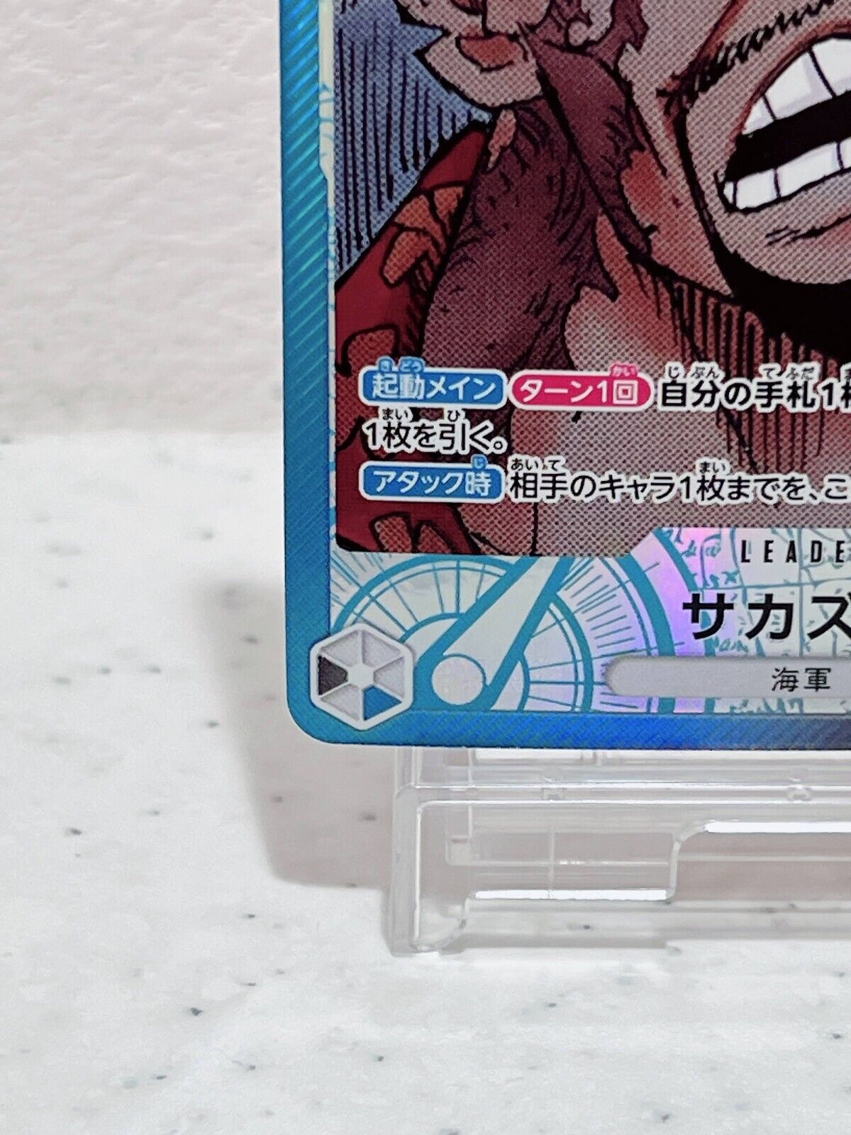 Sakazuki OP05-041 Parallel L Awakening of The New Era OP-05 One Piece Card