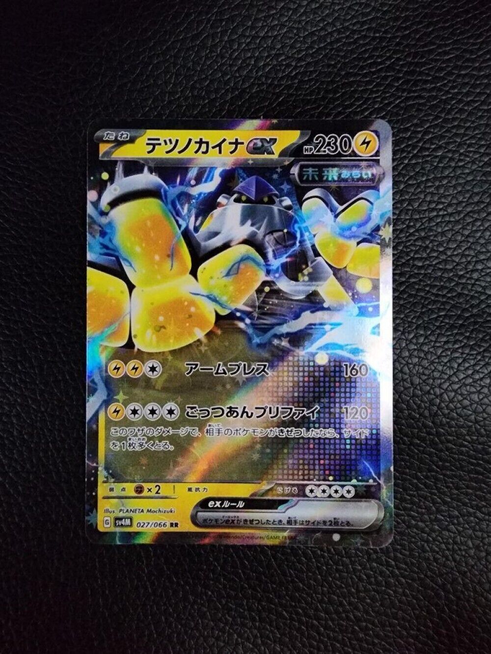 Iron Hands ex 027/066 RR Pokemon Card Japanese