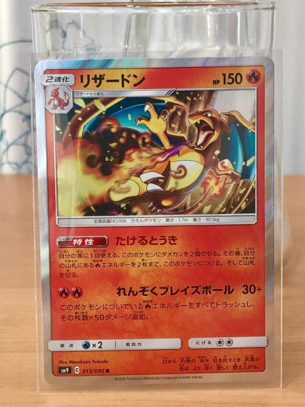 Charizard 013/095 Pokémon Card Japanese