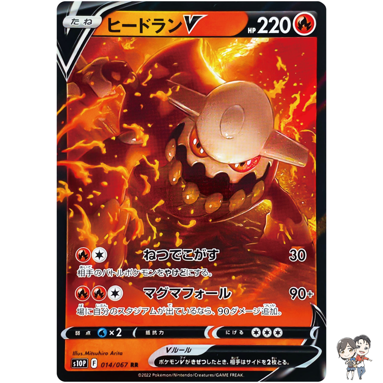 Heatran V RR 014/067 S10P Space Juggler - Pokemon Card Japanese