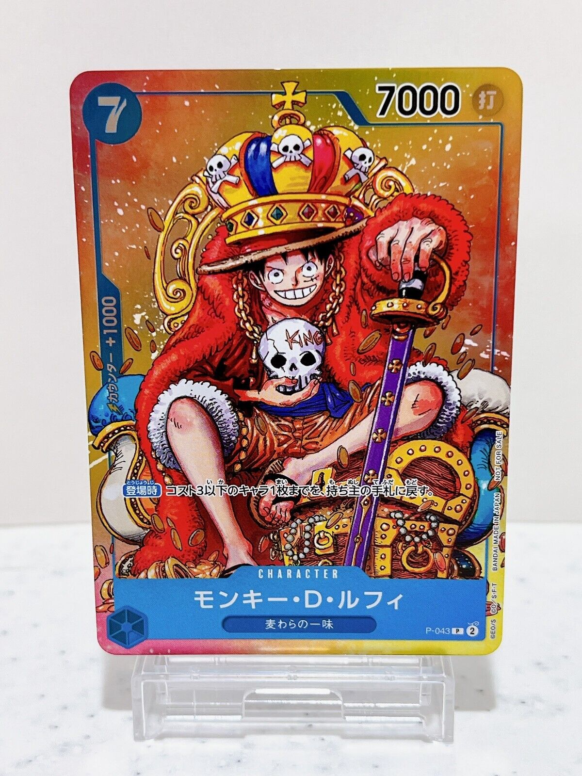 Monkey D. Luffy P-043 P Weekly Shonen Jump Promo - ONE PIECE Card Game