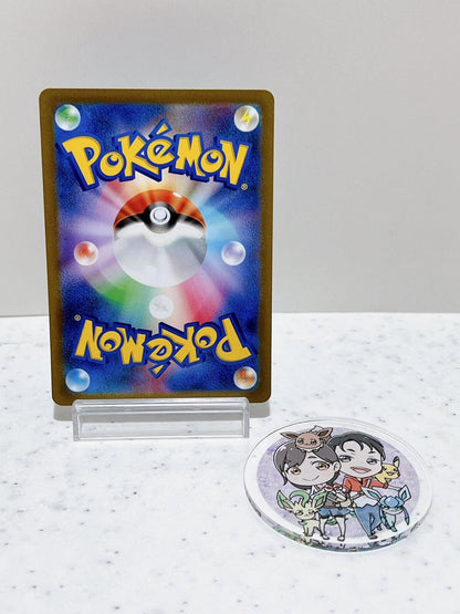 Chi-Yu ex SR 085/071 Pokémon Card Japanese