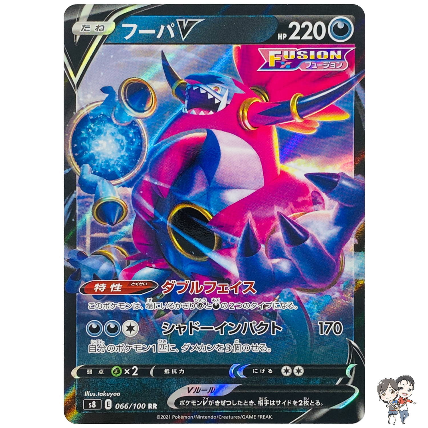 Hoopa V RR 066/100 S8 Fusion Arts - Pokemon Card Japanese