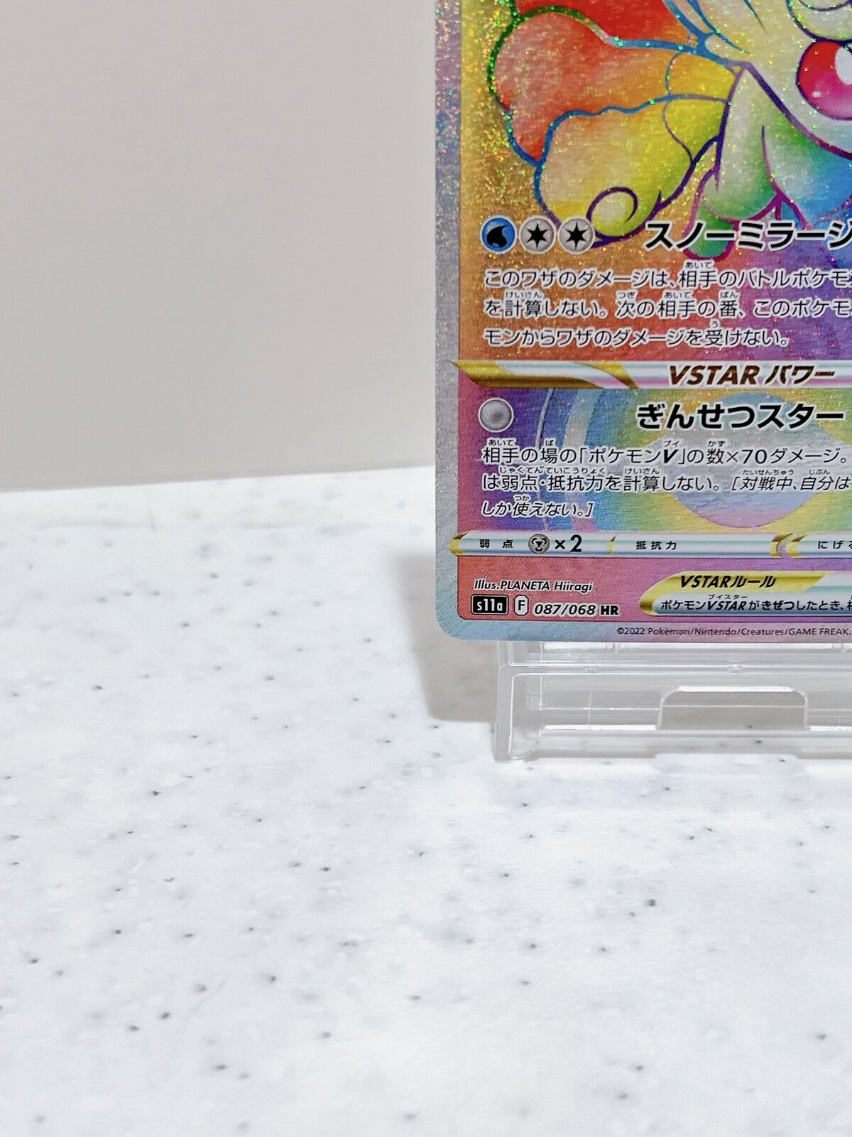 Alolan Vulpix VSTAR HR 087/068 Pokemon Card Japanese -