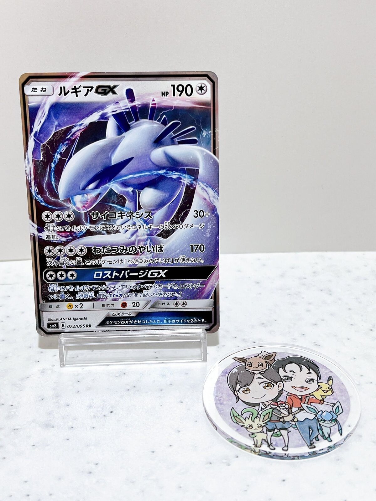 Lugia GX RR 072/095 Pokemon Card Japanese -