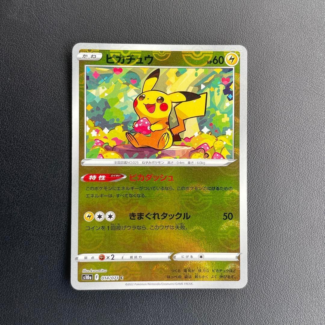 Pikachu (Reverse Holo) 014/071 Pokémon Card Japanese