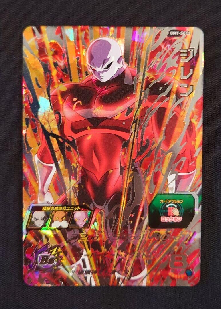 Super Dragon Ball Heroes Card Jiren UM1-SEC2 Japanese Bandai