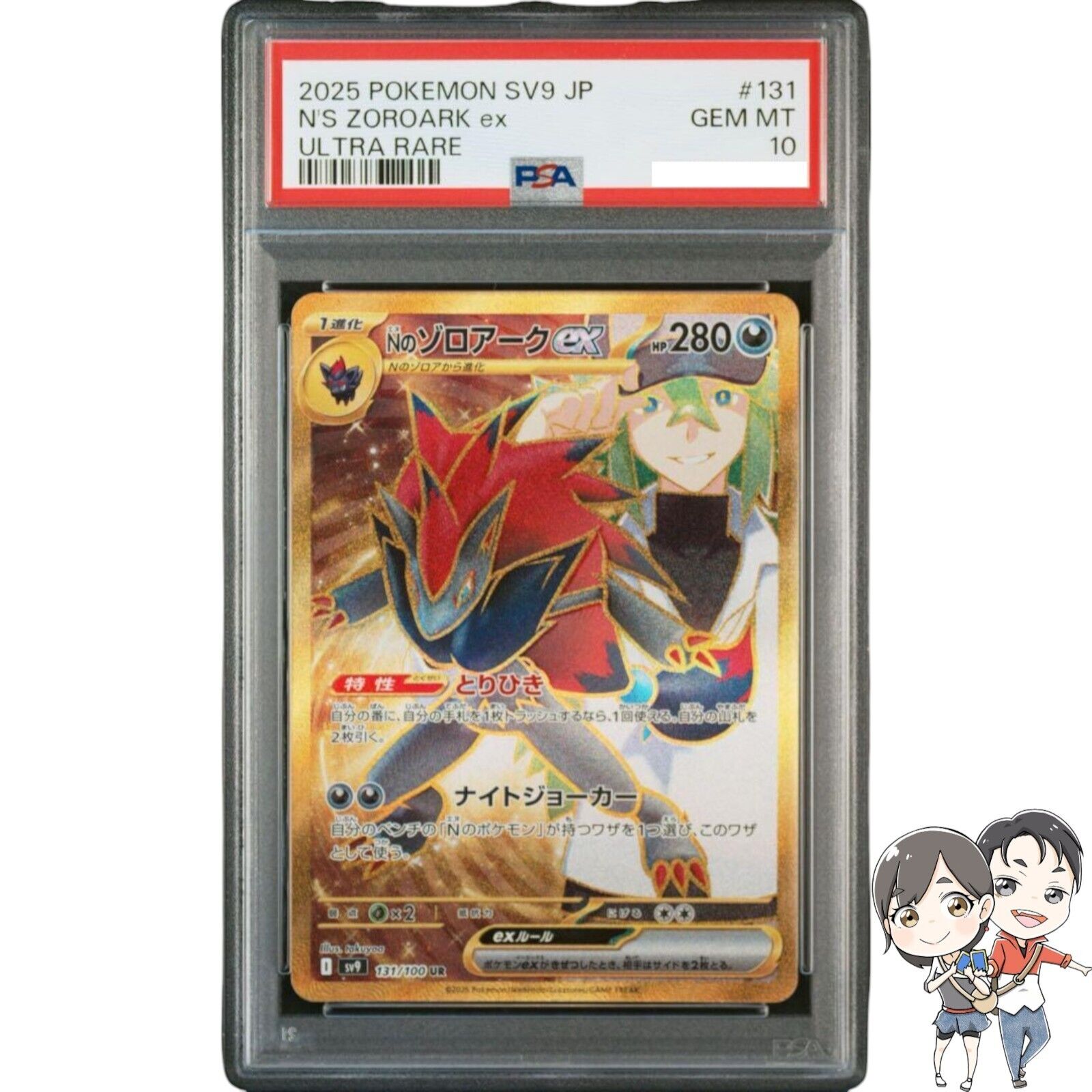 Pokemon Card Articuno AR 102/100 sv9 Battle Partners