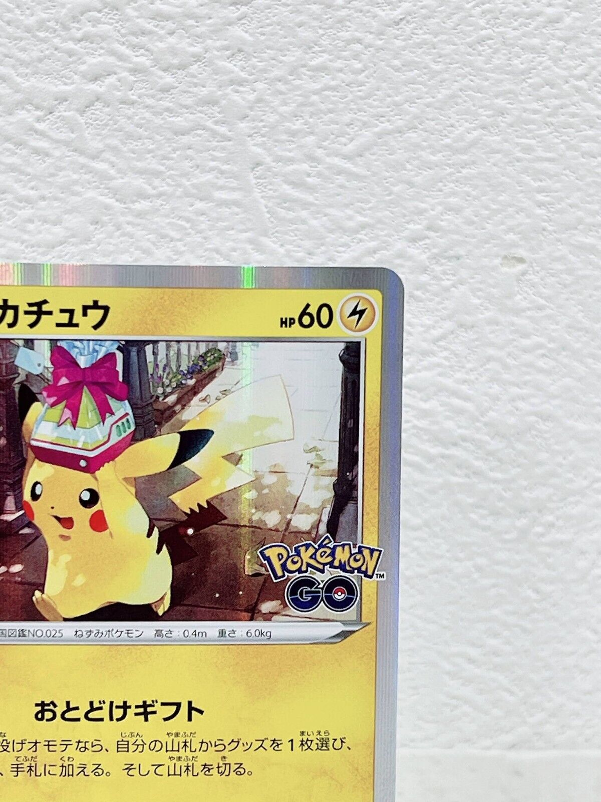 Pikachu  272/S-P Pokémon Card Japanese