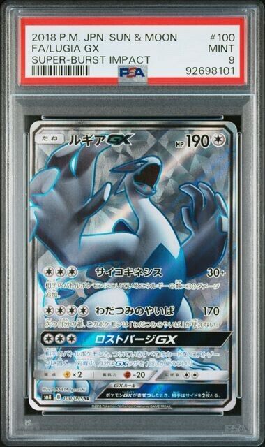 PSA9 2018 POKEMON JAPANESE SUN & MOON SUPER-BURST IMPACT 100 FULL ART/LUGIA GX