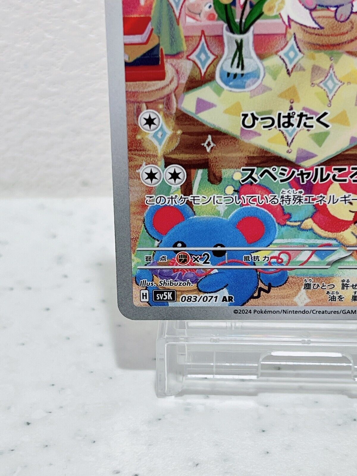 Cinccino AR 083/071 SV5K Wild Force - Pokemon Card Japanese Scarlet & Violet