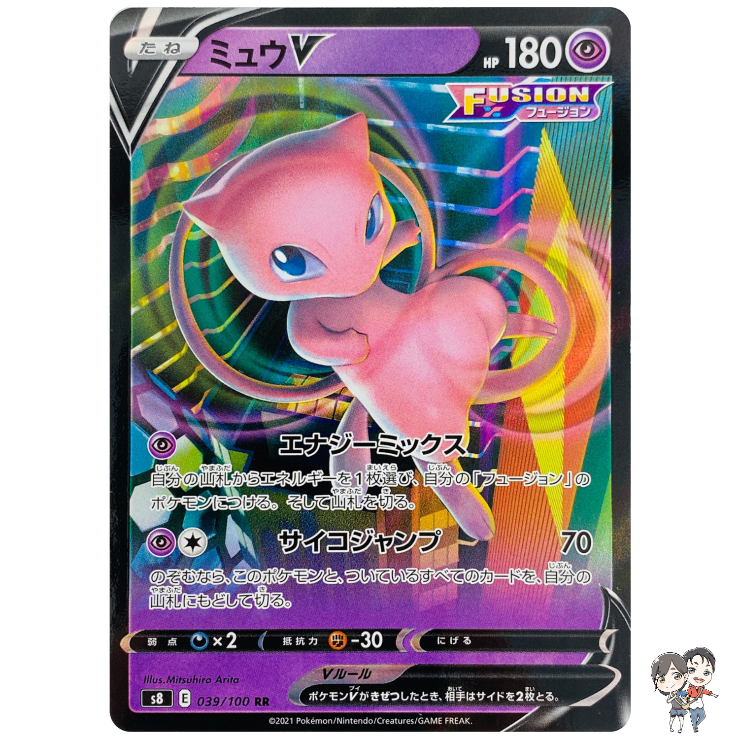 Mew V RR 039/100 S8 Fusion Arts - Pokemon Card Japanese