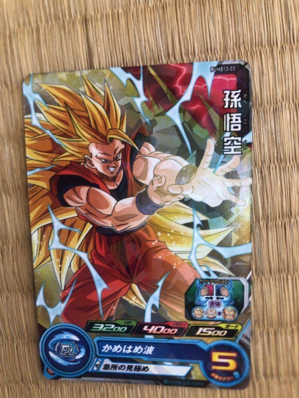 Son Goku PUMS13-03 Super Dragon Ball Heroes Japanese