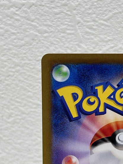 Shiny Pawmi S 247/190  Pokemon Card Japanese