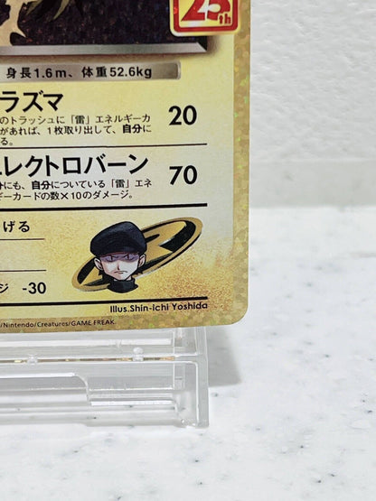 Rocket's Zapdos 008/025 S8a-P 25th Anniversary - Pokemon Card Japanese