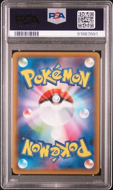 PSA10 2021 POKEMON JAPANESE SWORD & SHIELD BLUE SKY STREAM 074 FULL ART/DRAGONIT