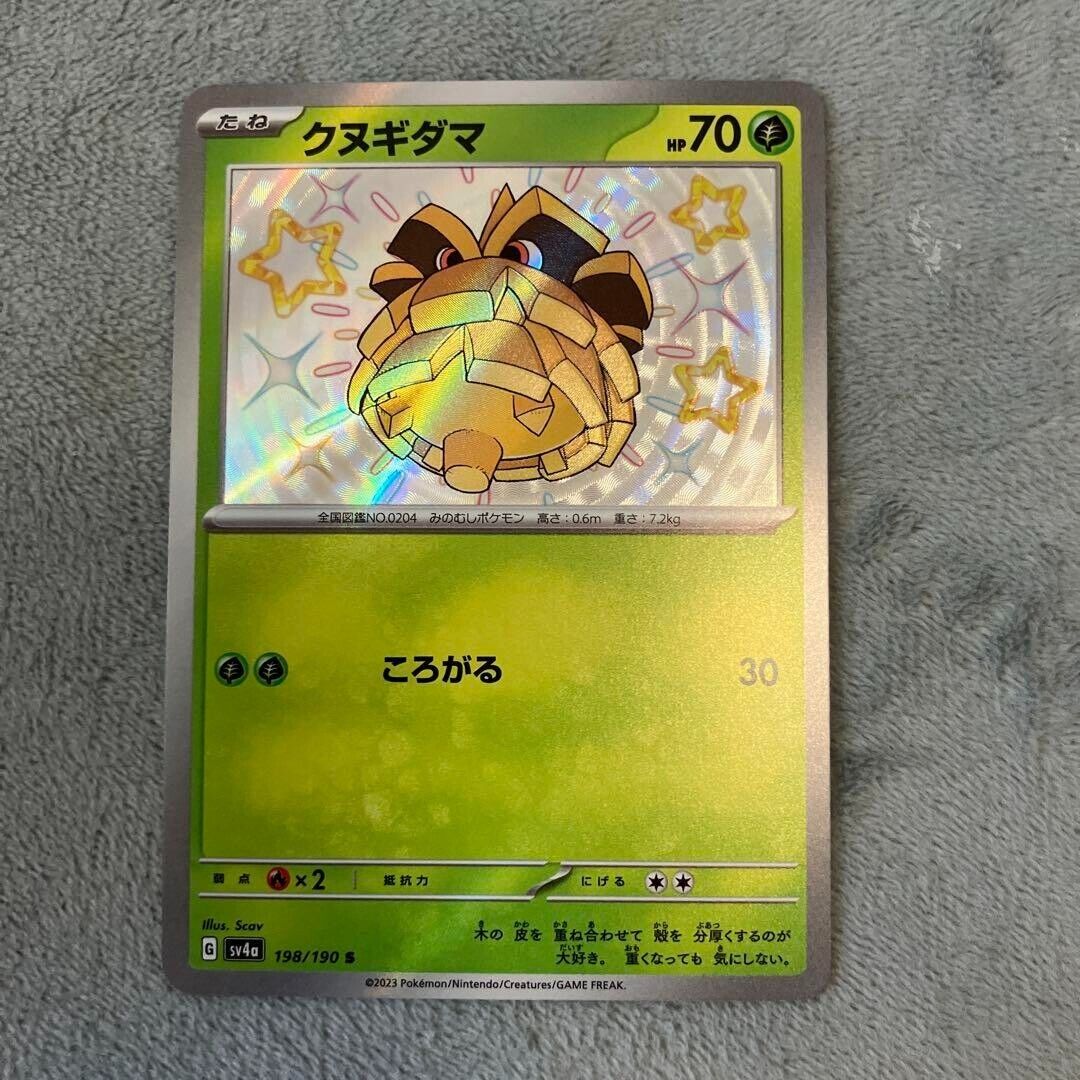 Shiny Pineco S 198/190 Pokemon Card Japanese