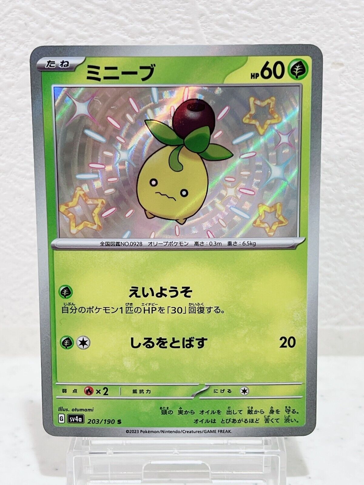 Shiny Smoliv S 203/190 Pokemon Card Japanese