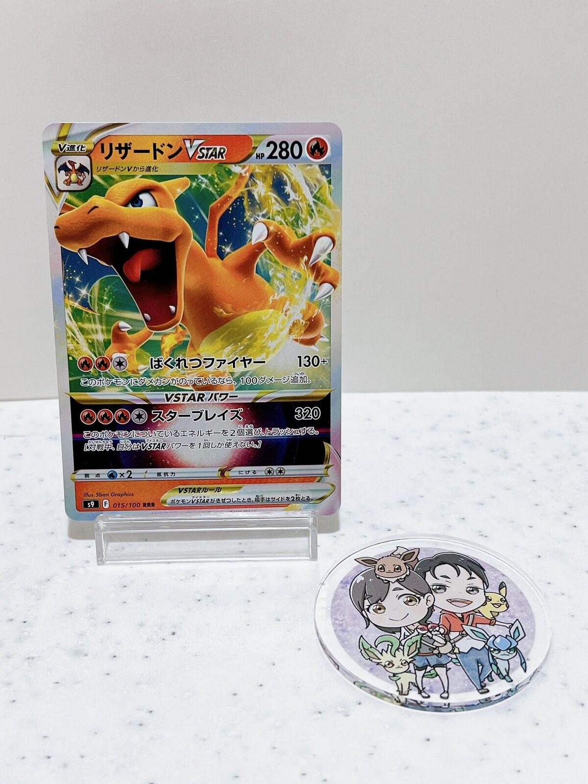 Charizard VSTAR RRR 015/100 S9 Star Birth - Pokemon Card Japanese