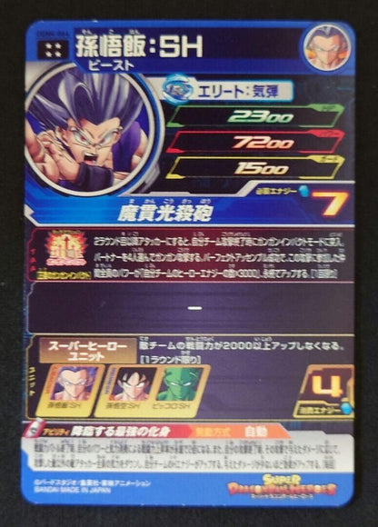 Bandai Super Dragon Ball Heroes UGM4-064 Son Gohan SH UR Mint Beast NM Japan JP