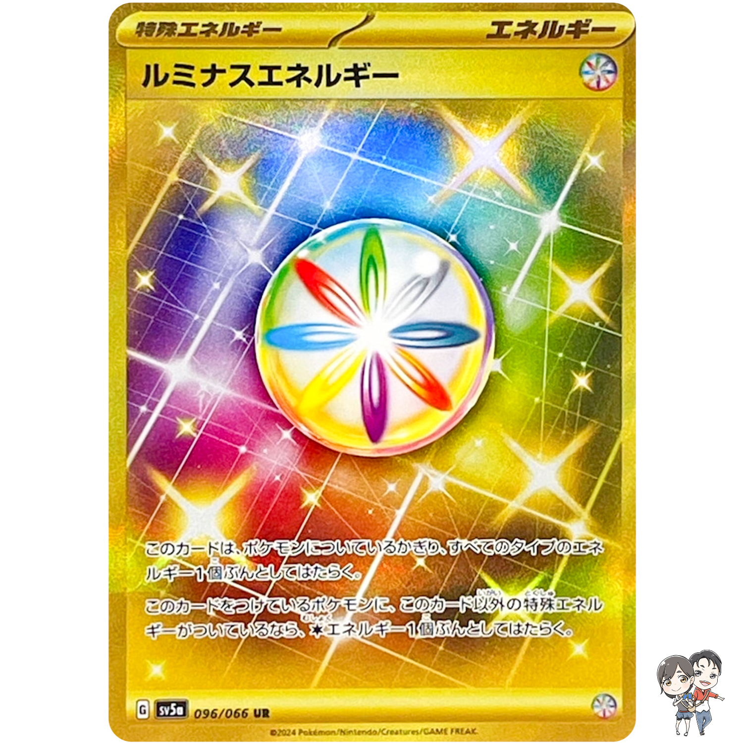 Luminous Energy UR 096/066 SV5a Crimson Haze - Pokemon Card Japanese