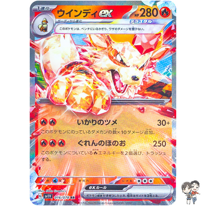 Arcanine ex RR 016/078 SV1V Violet ex - Pokemon Card Japanese