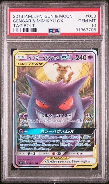 PSA10 2018 POKEMON JAPANESE SUN & MOON TAG BOLT 038 GENGAR & MIMIKYU GX