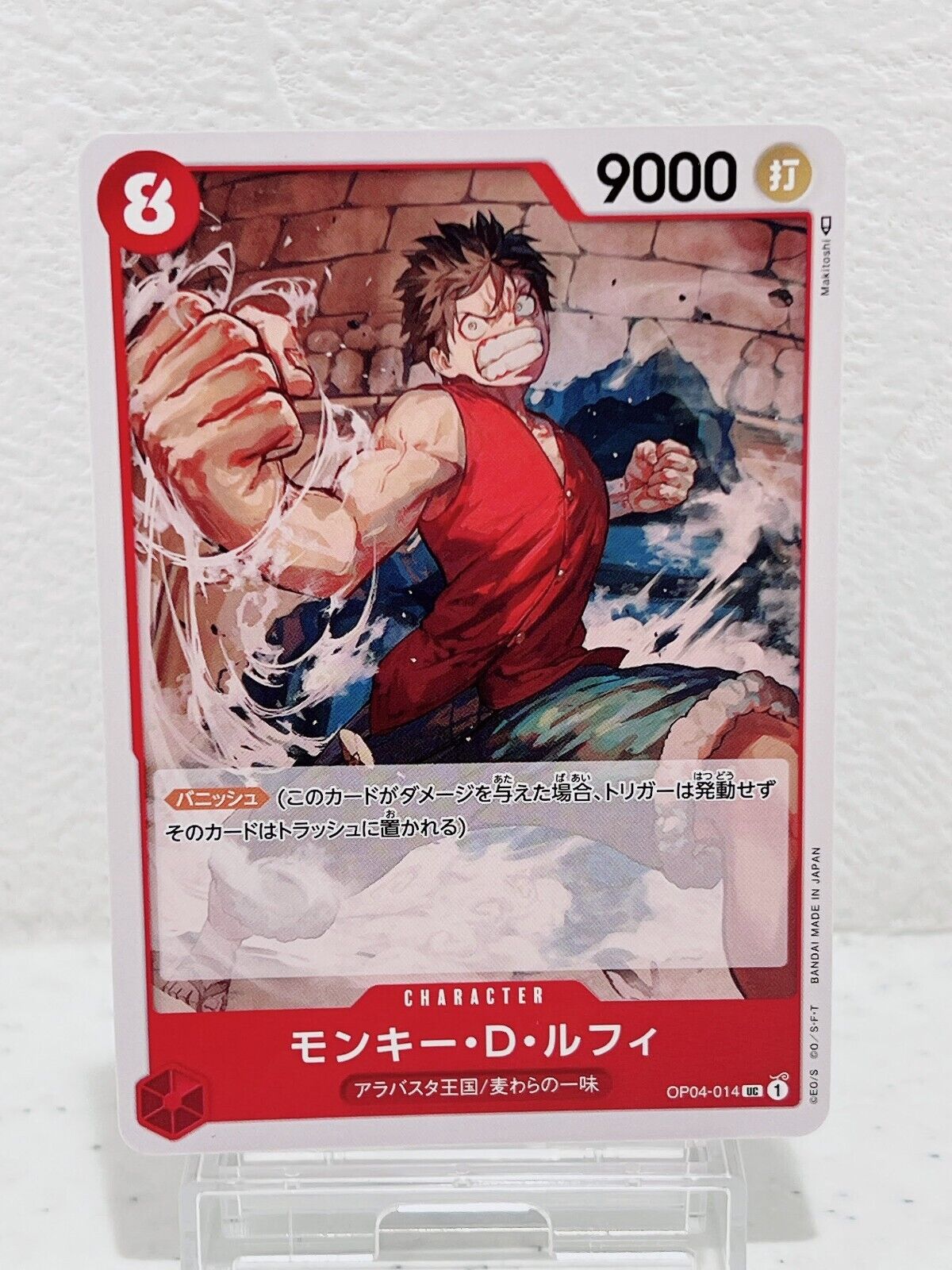 Monkey.D.Luffy  (UC)  OP04-014  One Piece Kingdoms of Intrigue