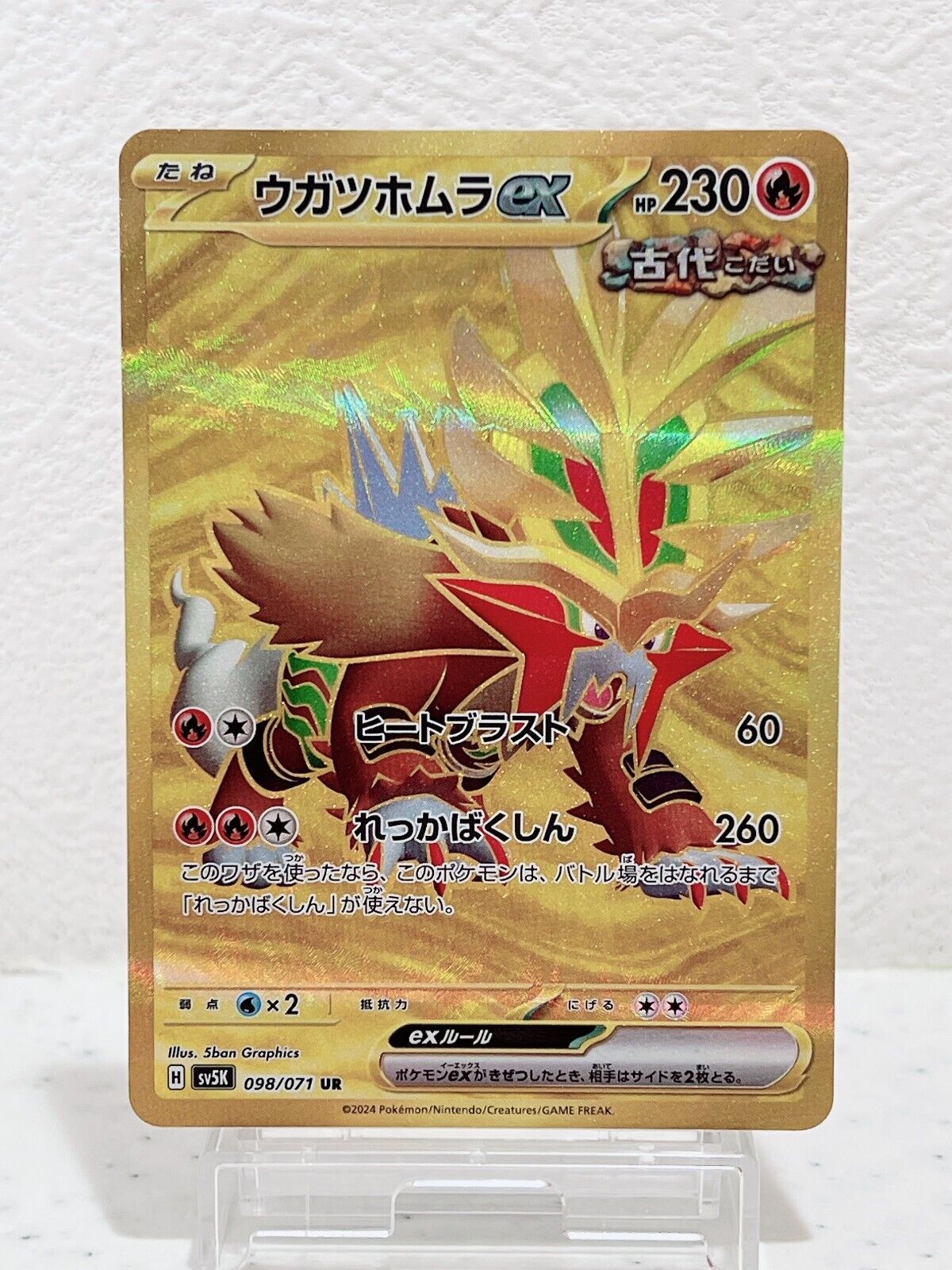 Gouging Fire ex UR 098/071 SV5K Wild Force - Pokemon Card Japanese JP NM Japan