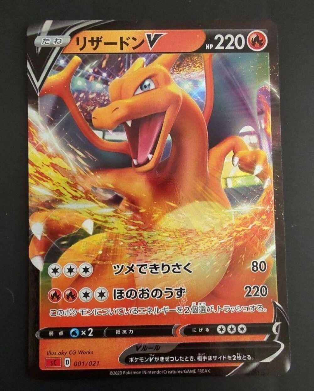 Charizard V 001/021 SC (SC2) Starter Set VMAX - Pokemon Card Japanese