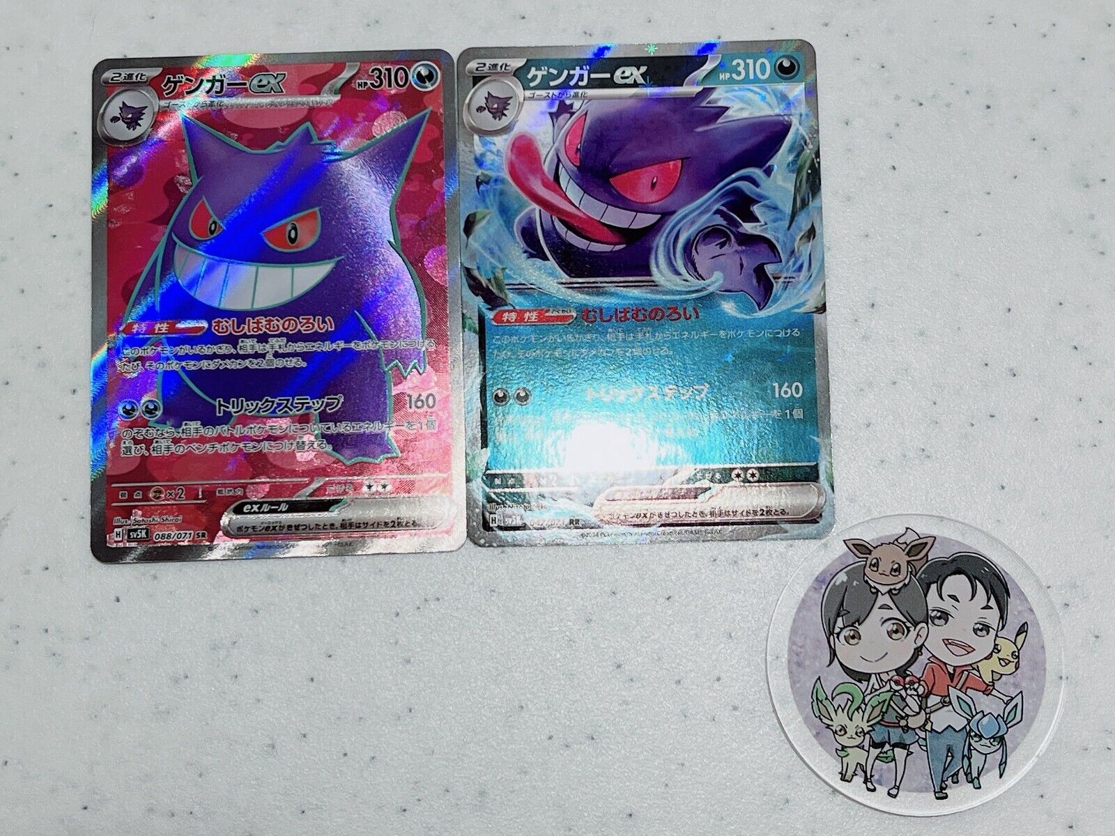 Pokemon Card Gengar ex SR & RR 047 088/071 sv5K Wild Force Japanese