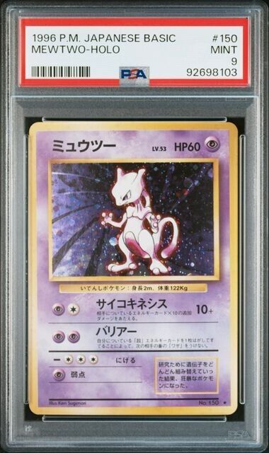 PSA9 1996 POKEMON JAPANESE BASIC 150 MEWTWO-HOLO vintage holo