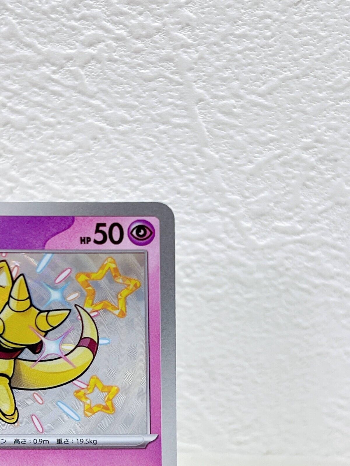 Shiny Abra S 253/190  Pokemon Card Japanese