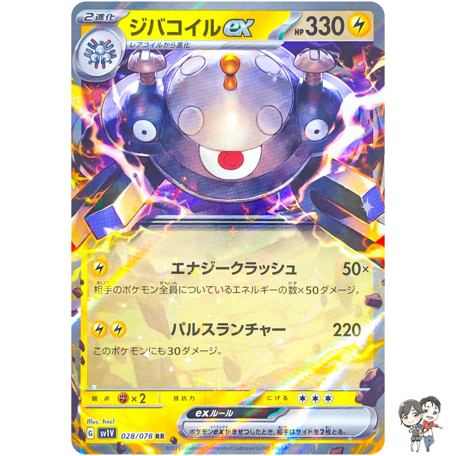 Magnezone ex RR 028/078 SV1V Violet ex - Pokemon Card Japanese