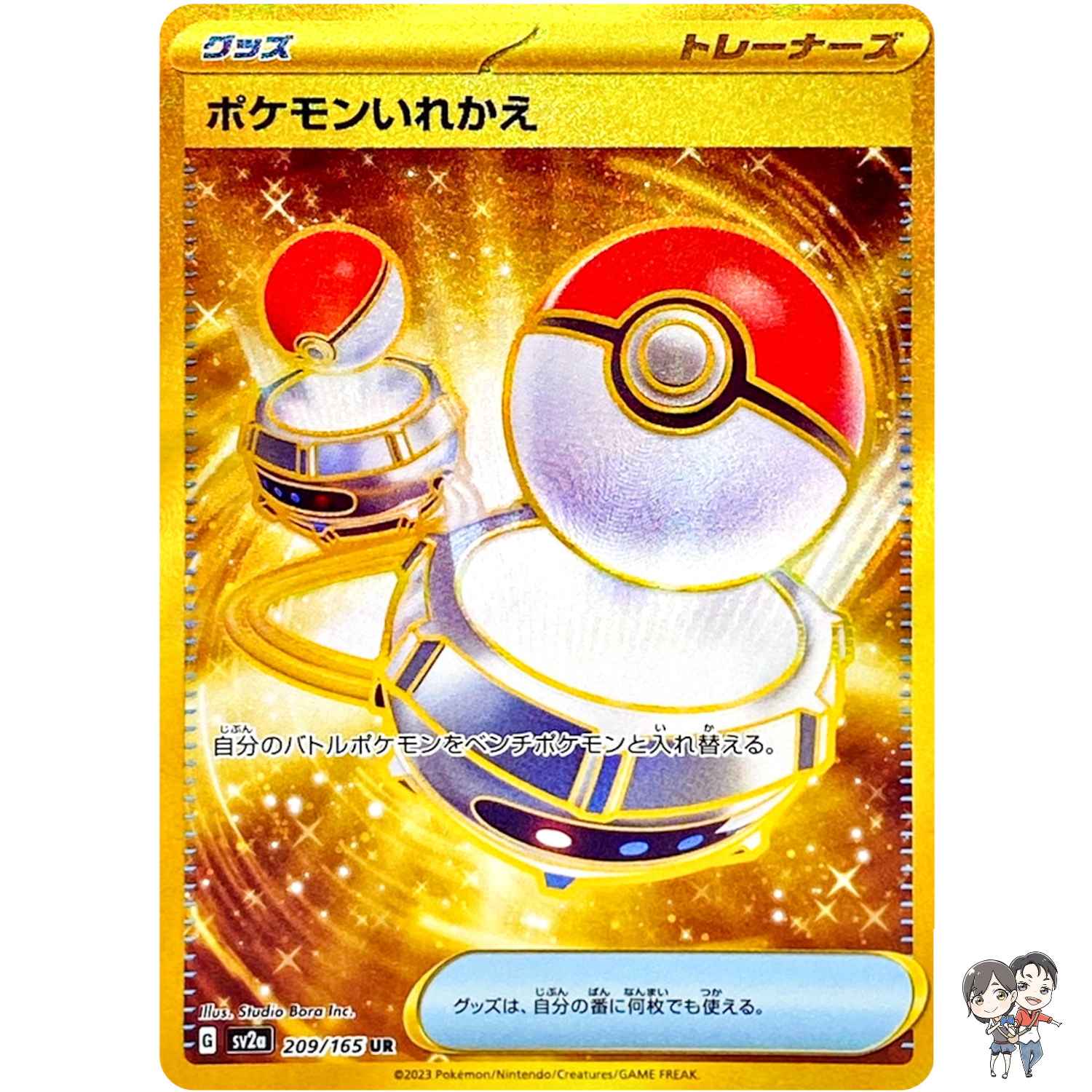 Pokemon UR 209/165 SV2a Pokémon Card 151 - Pokemon Card Japanese