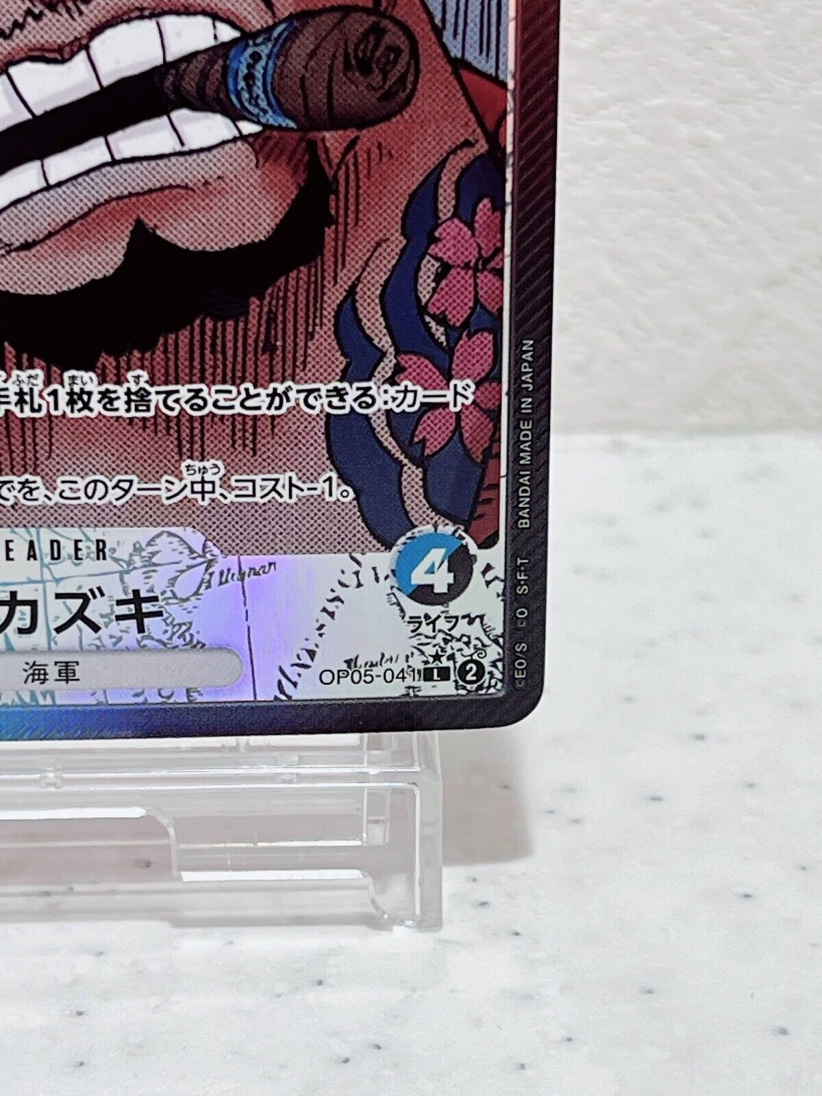 Sakazuki OP05-041 Parallel L Awakening of The New Era OP-05 One Piece Card