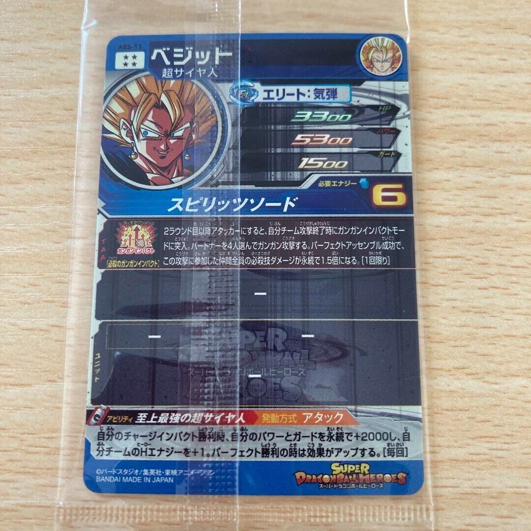 Super Dragon Ball Heroes card Vegetto ABS-13 Japanese NEW Unopened Japan