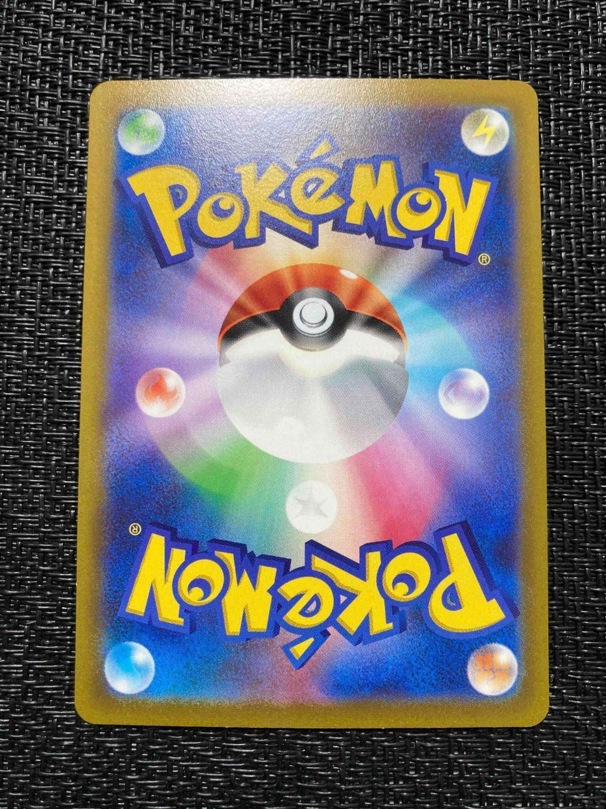 Melmetal V SR 077/071 Pokémon Card Japanese