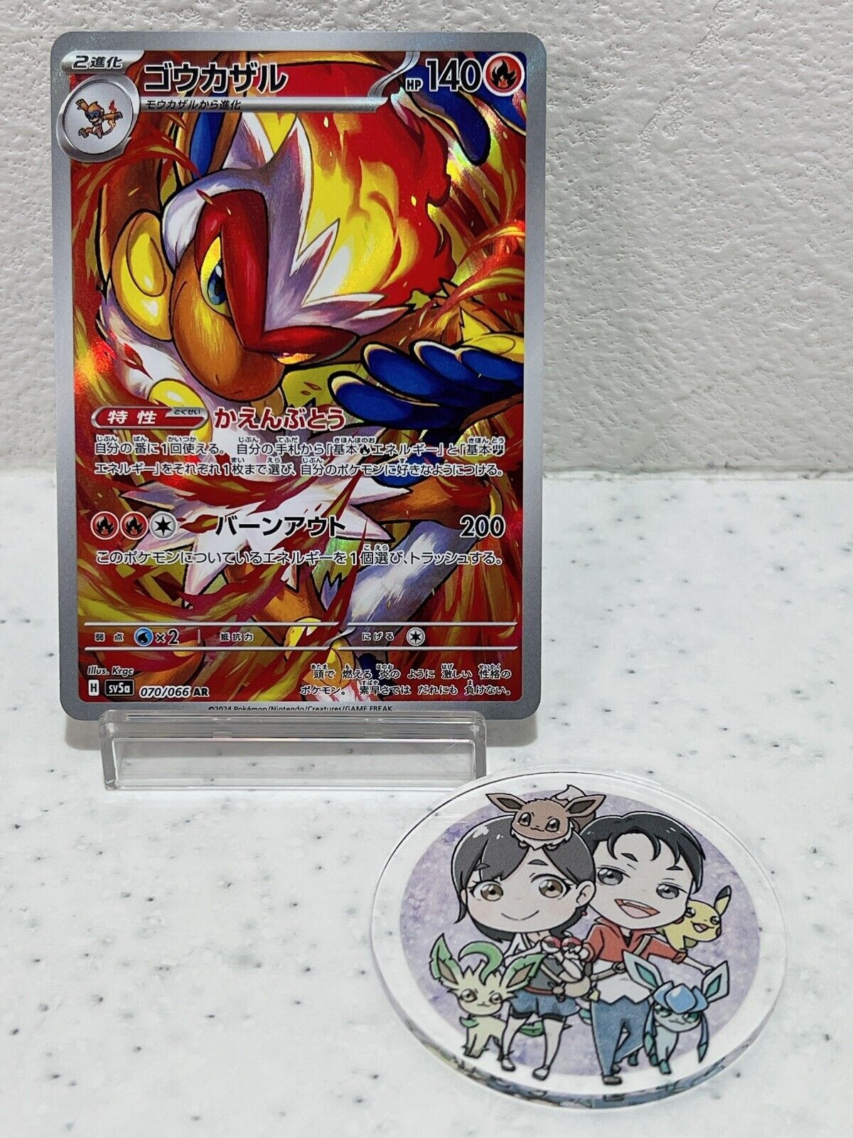 Infernape AR 070/066 sv5a Japanese Pokemon Card Crimson Haze japan