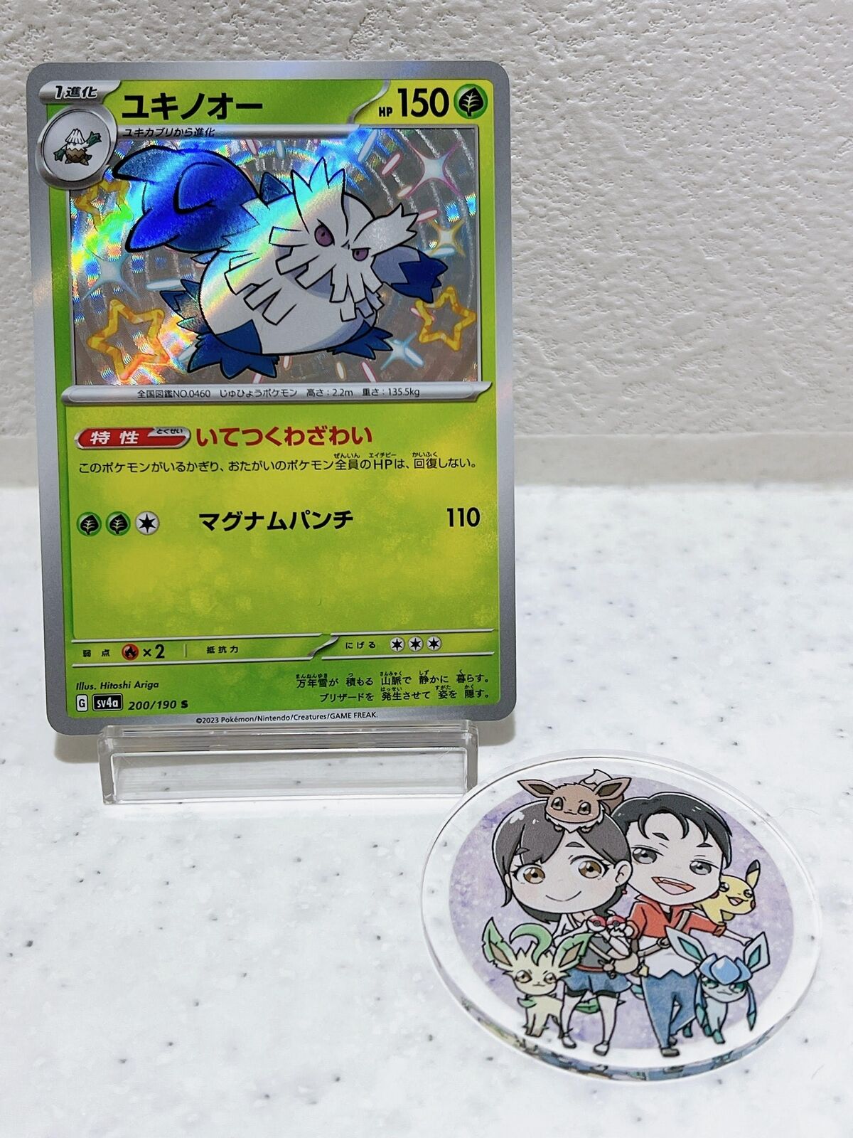 Shiny Abomasnow S 200/190  Pokemon Card Japanese