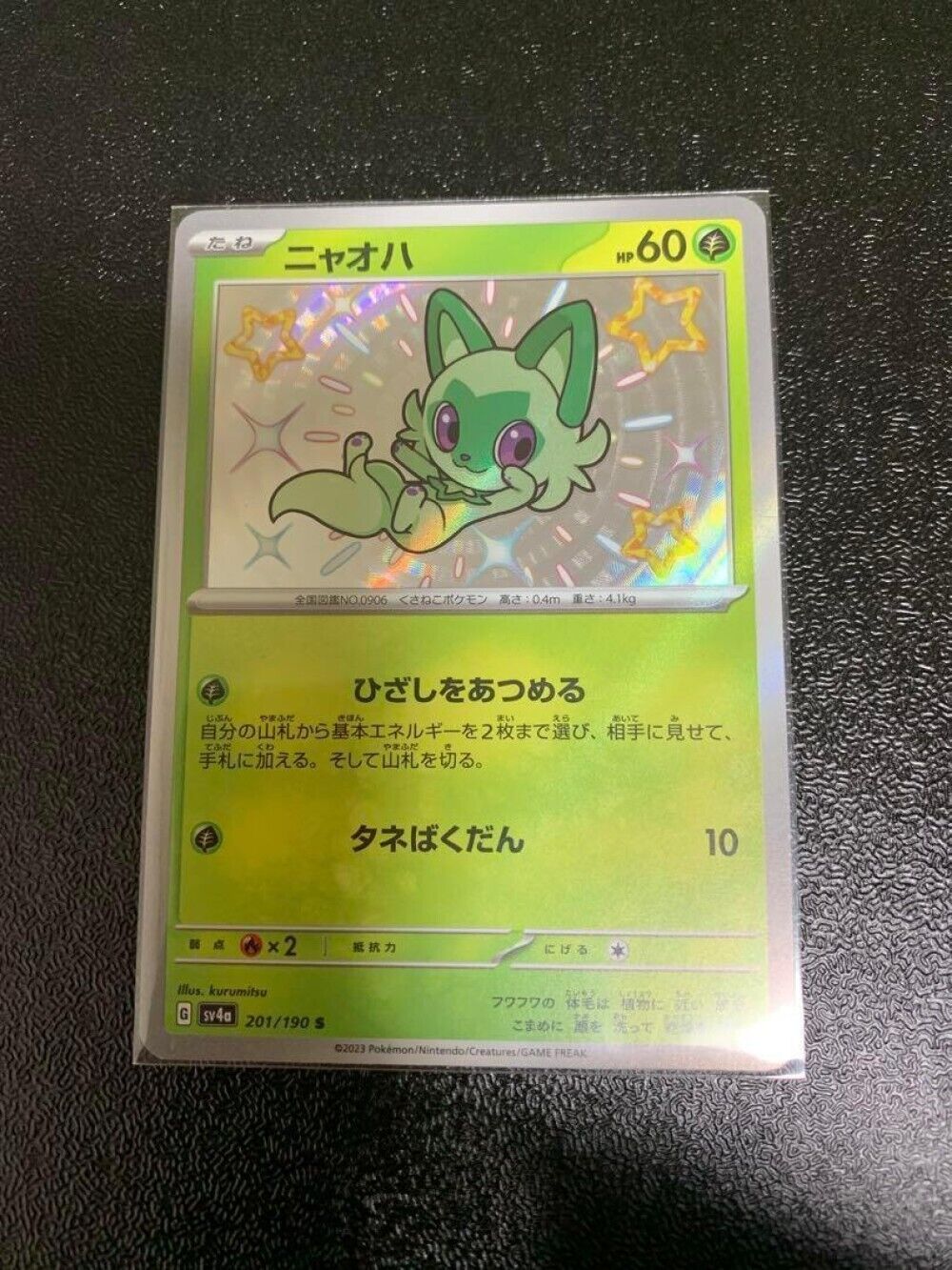 Shiny Sprigatito S 201/190 SV4a Shiny Treasure ex - Pokemon Card Japanese