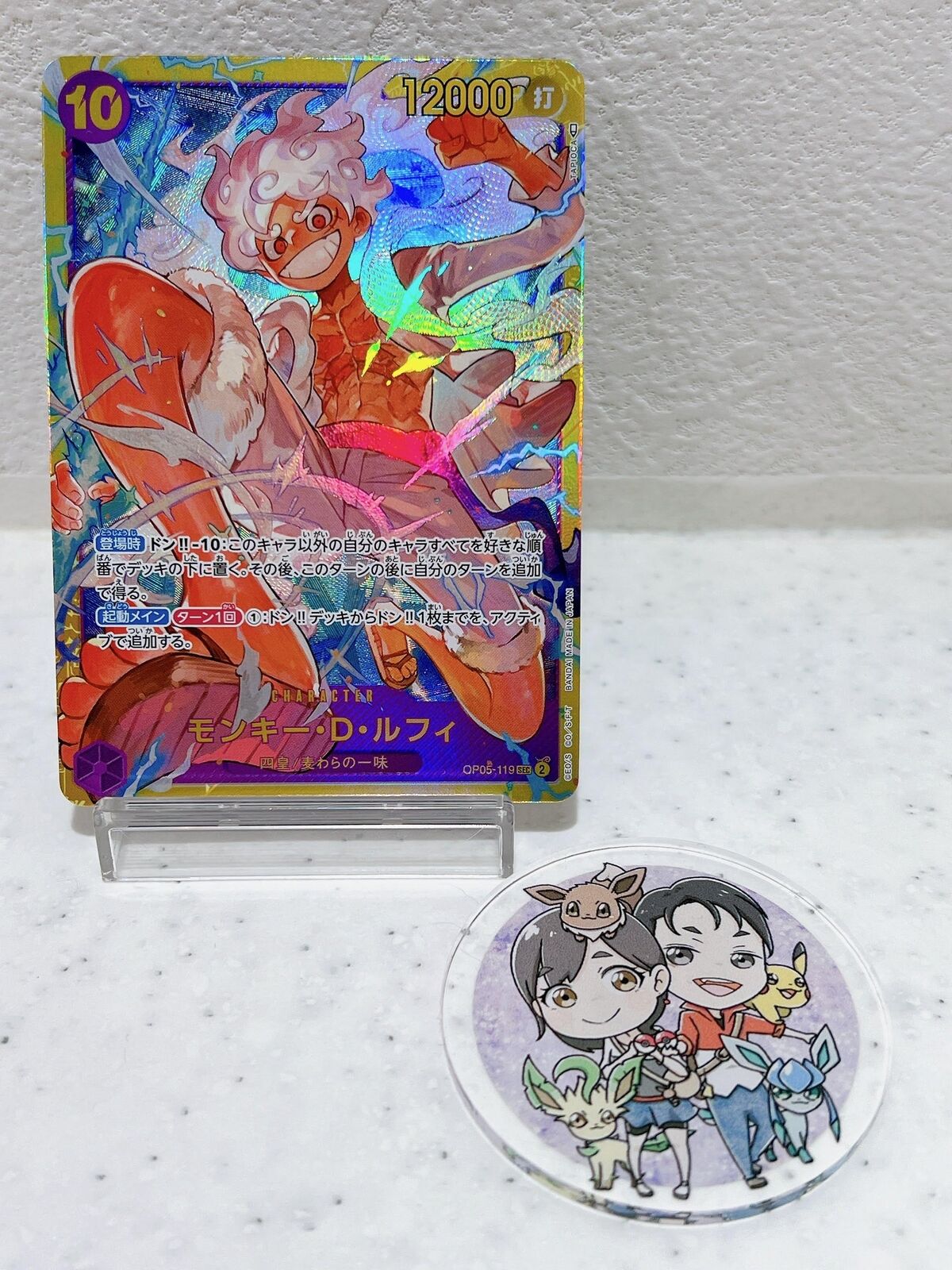 Monkey D. Luffy OP05-119 SEC Awakening of the New Era - ONE PIECE Card Game