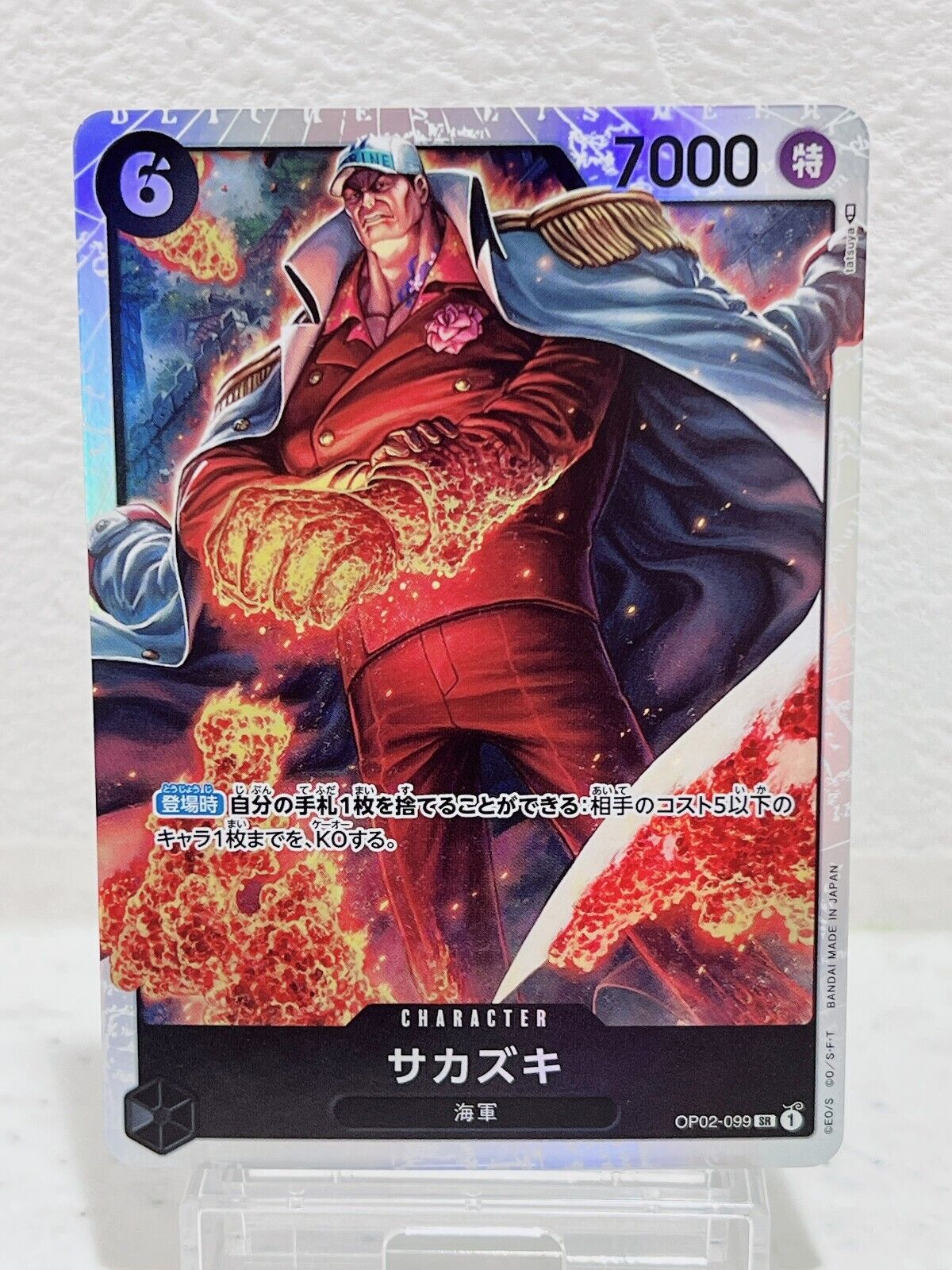 Sakazuki OP02-099 ONE PIECE card Japanese