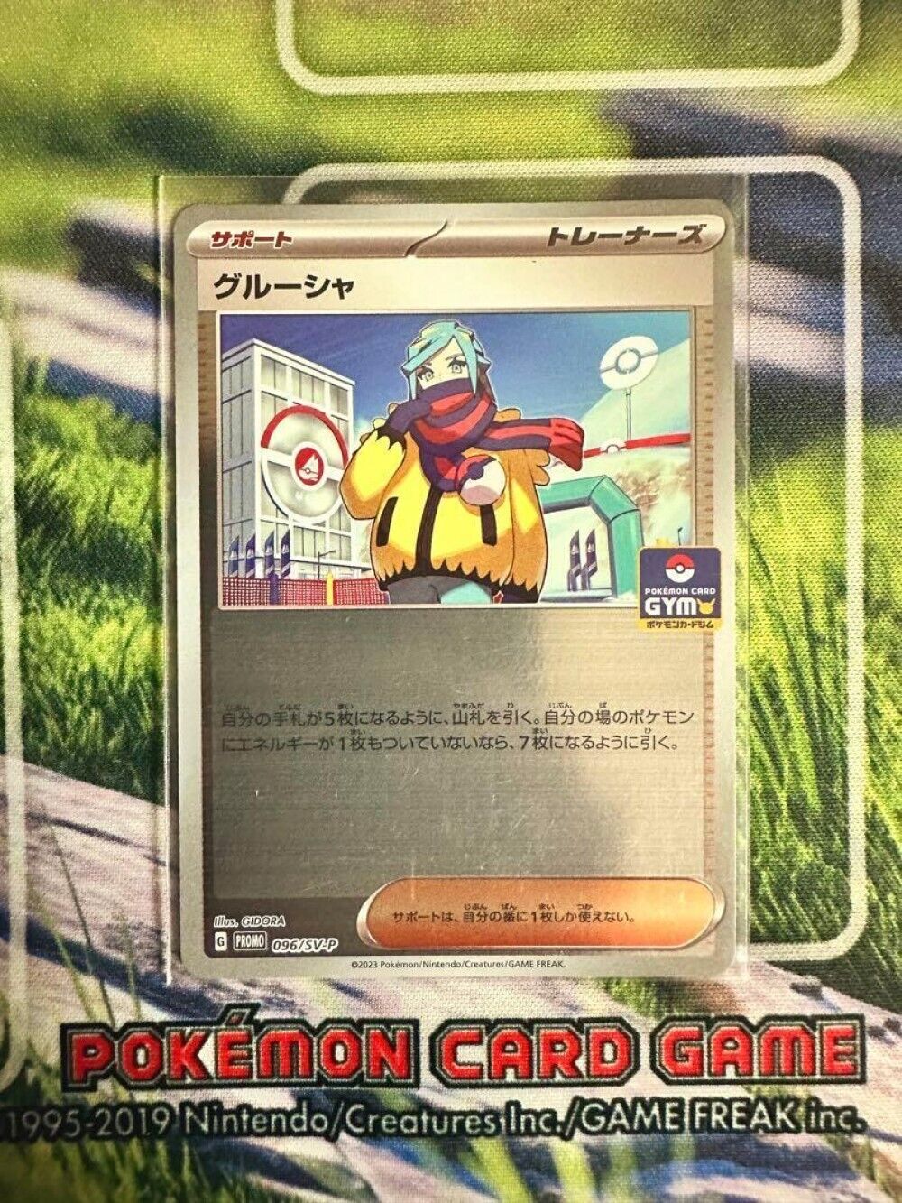 Grusha 096/SV-P Pokémon Card Japanese