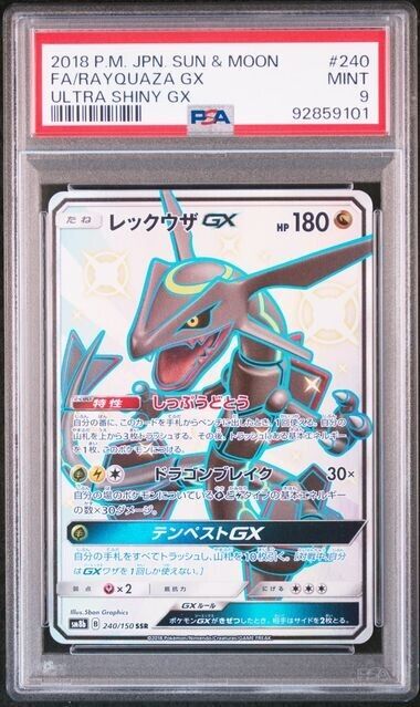 PSA9 2018 POKEMON JAPANESE SUN & MOON ULTRA SHINY GX 240 FULL ART/RAYQUAZA GX