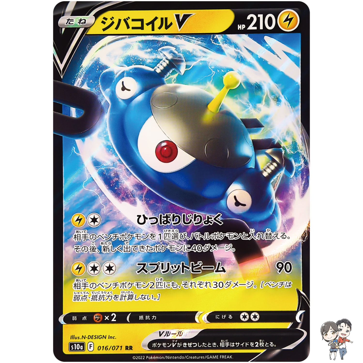 Magnezone V RR 016/071 S10a Dark Phantasma - Pokemon Card Japanese