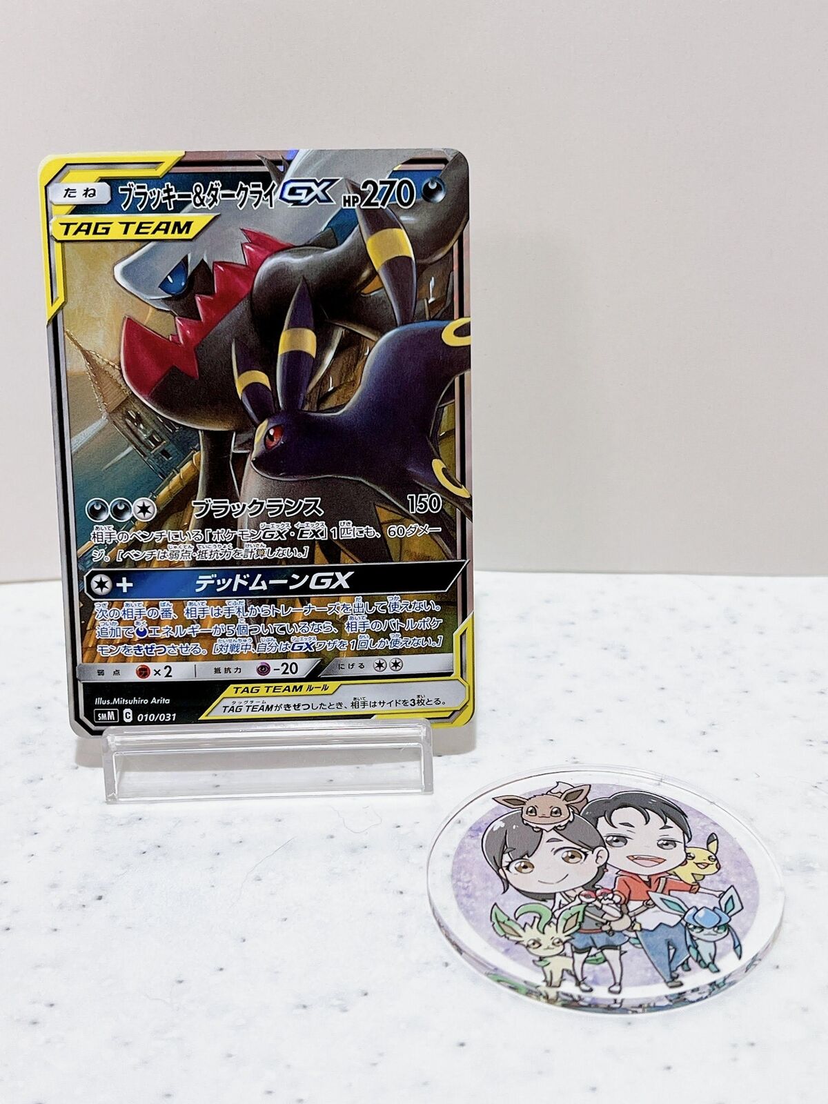 Umbreon & Darkrai GX 010/031 Pokemon Card Japanese