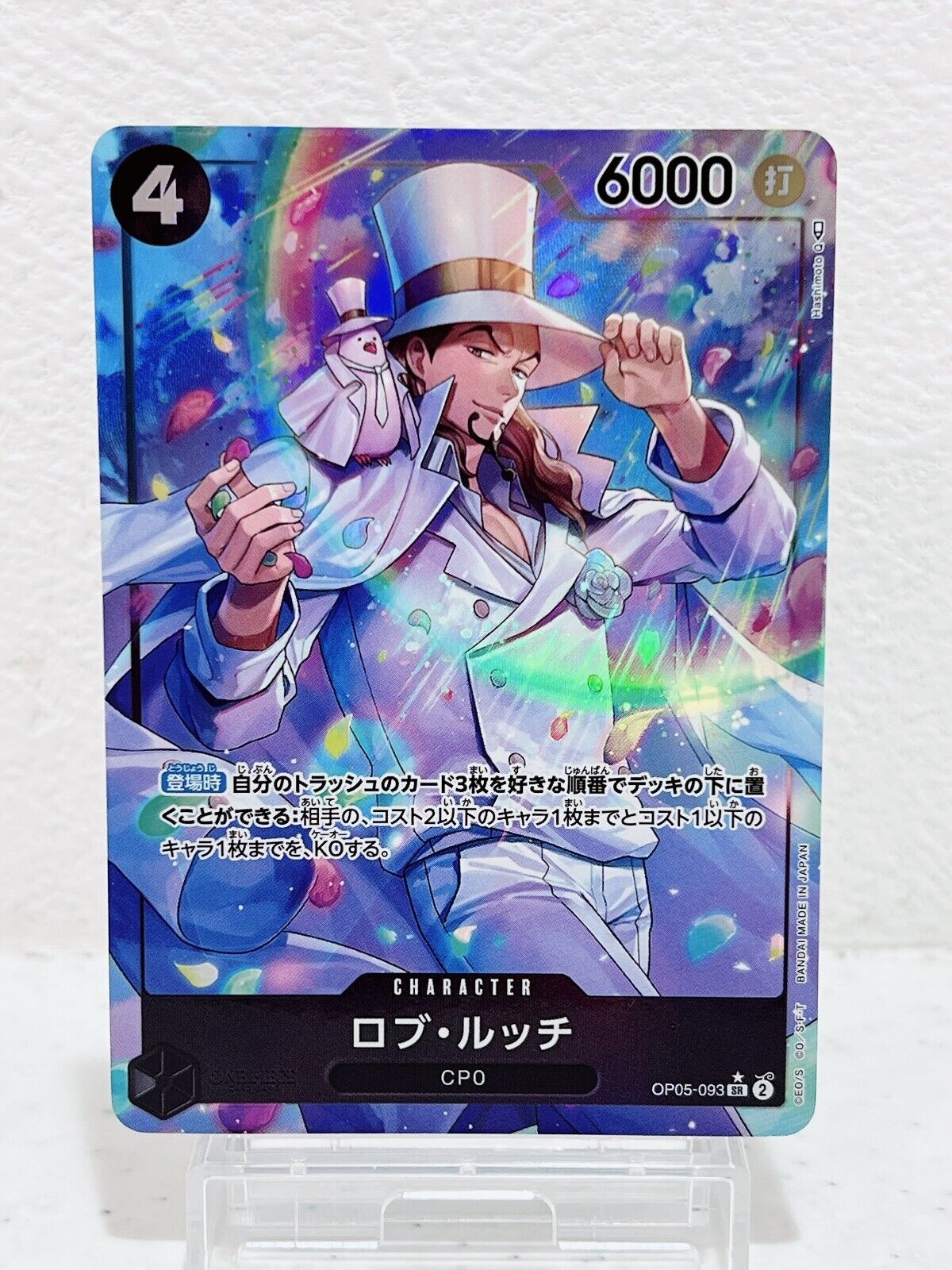 Rob Lucci OP05-093 Parallel SR Awakening of The New Era OP-05 One Piece Card